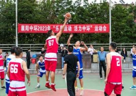 2023年襄阳中环水务有限公司职工运动会 圆满闭幕