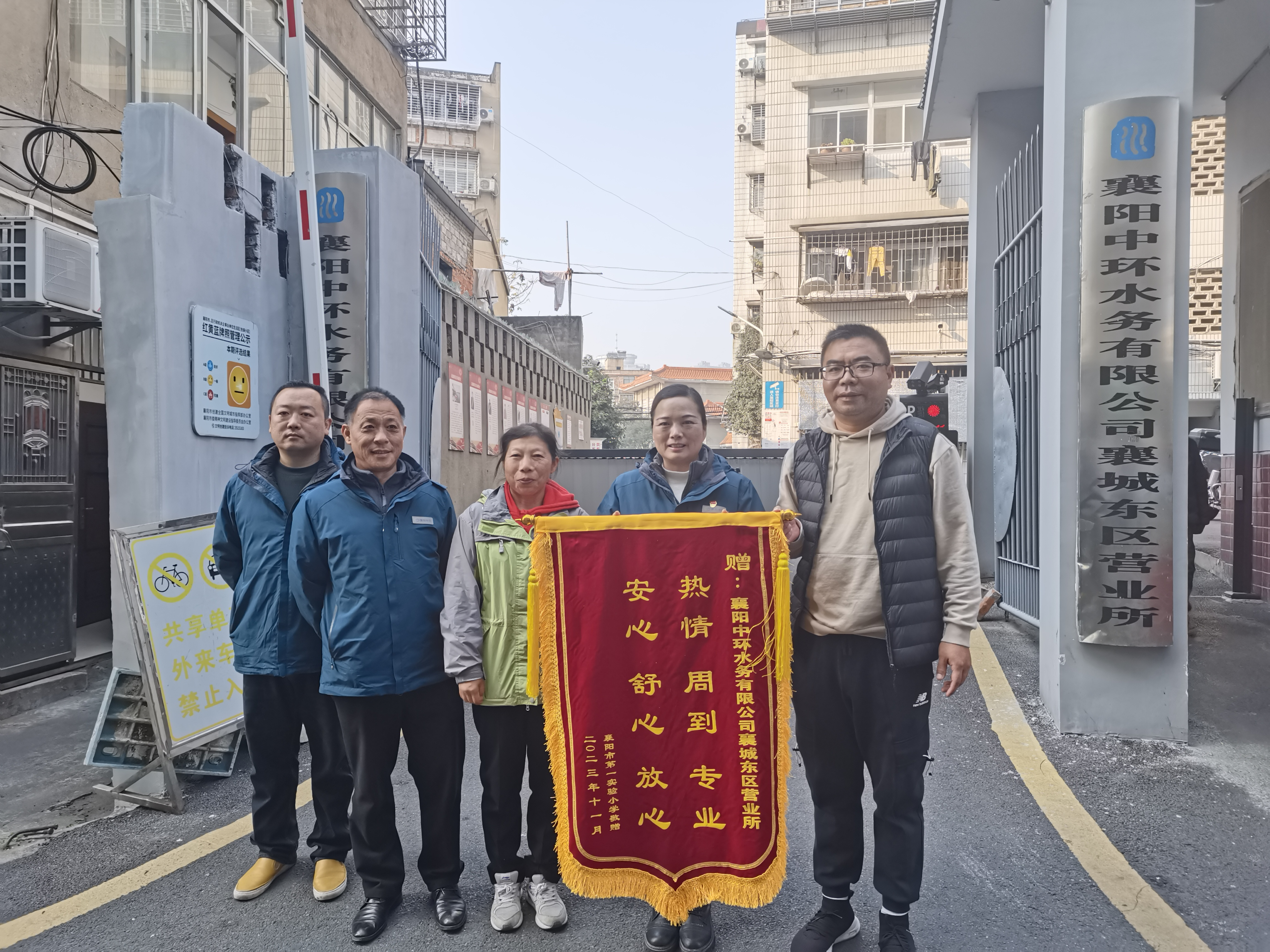 专业服务热心周到   用户感谢送来锦旗