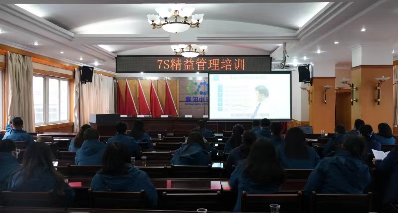 襄阳中环水务有限公司召开2023年 7S精益管理劳动竞赛总结颁奖大会